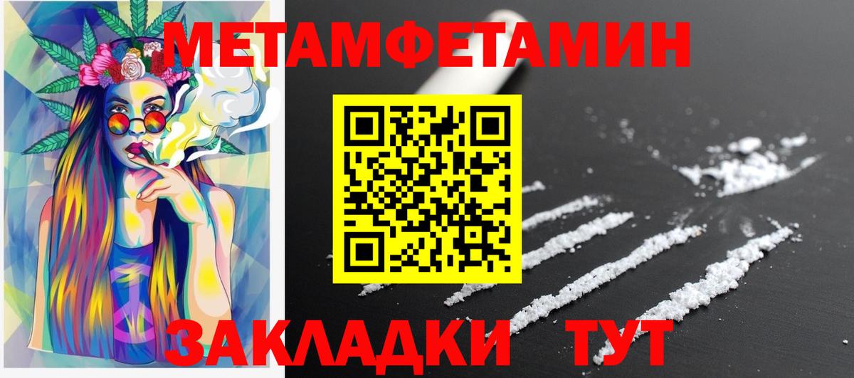 Амфетамин Розовый Москва