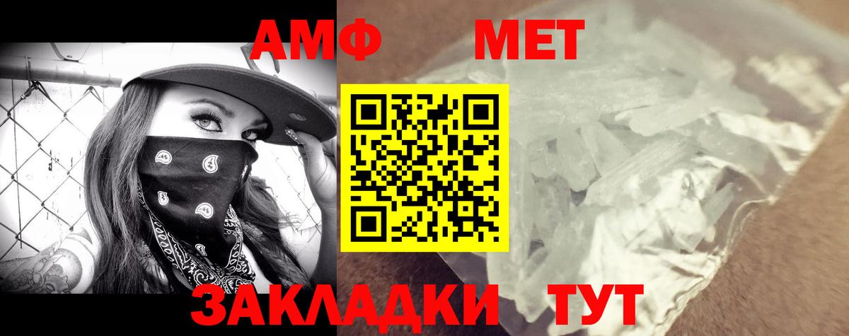 АМФ  АМФ Розовый  Вход с VPN  KRAKEN сайт  Москва  АМФ 