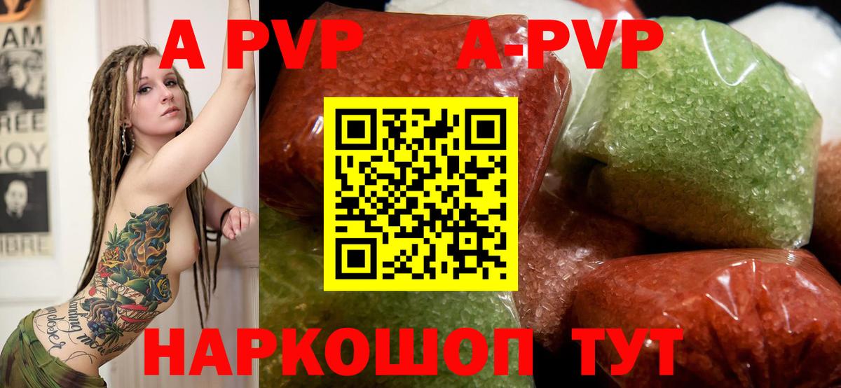 А ПВП СК КРИС  Alpha PVP кристаллы  Москва  Alpha-PVP мука  Вход с VPN 