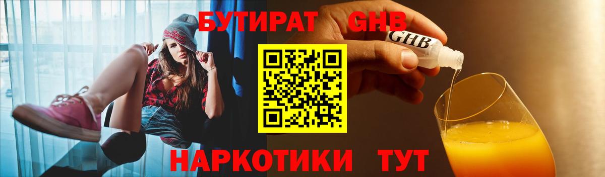 БУТИРАТ оксана Москва