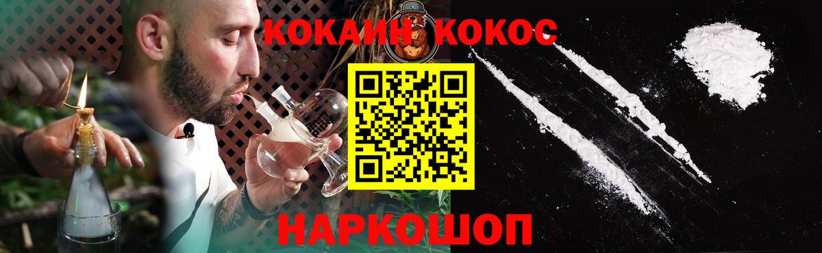 Кокаин Fish Scale Москва