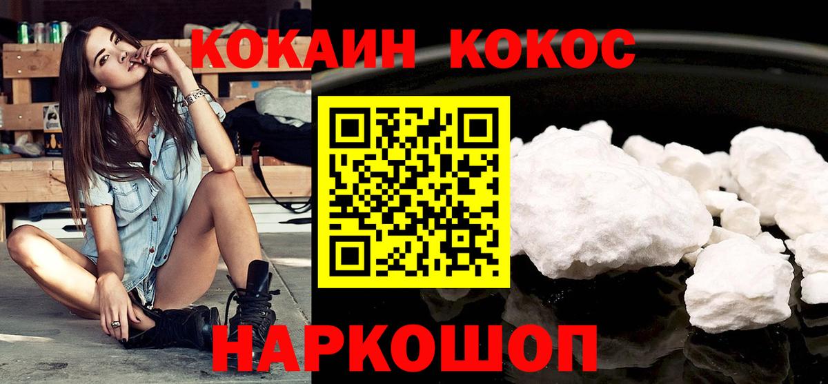 Кокаин  Вход с VPN  Москва  КОКАИН Columbia 