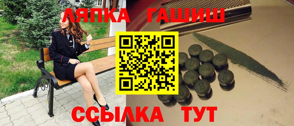 ГАШИШ  ГАШ Premium  ГАШИШ Premium  Вход с VPN  Москва 