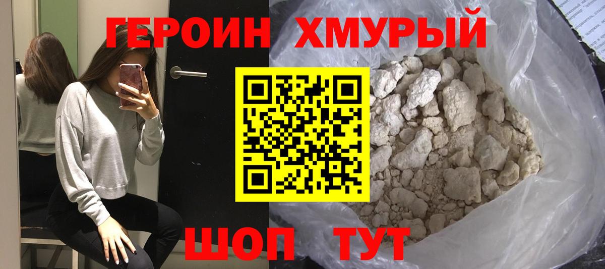 Москва  ГЕРОИН Афган  Вход с VPN 
