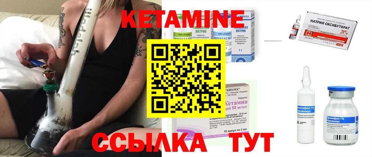 Кетамин ketamine  Вход с VPN  Москва 