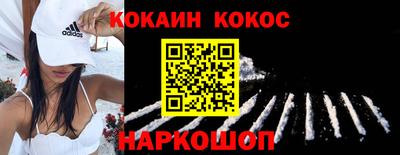 COCAINE Гусь-Хрустальный