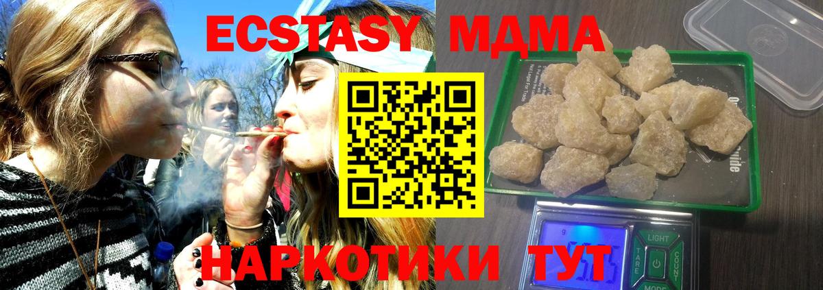 Москва  МДМА crystal  Вход с VPN  МДМА кристаллы 