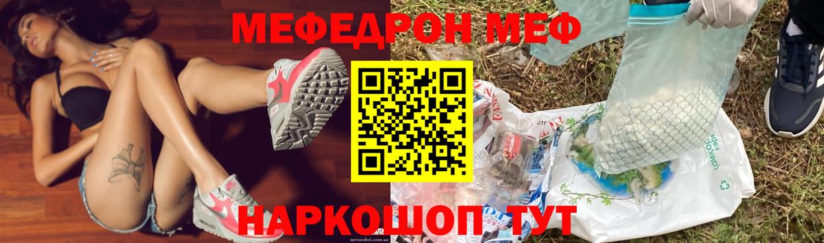МЕФ Москва