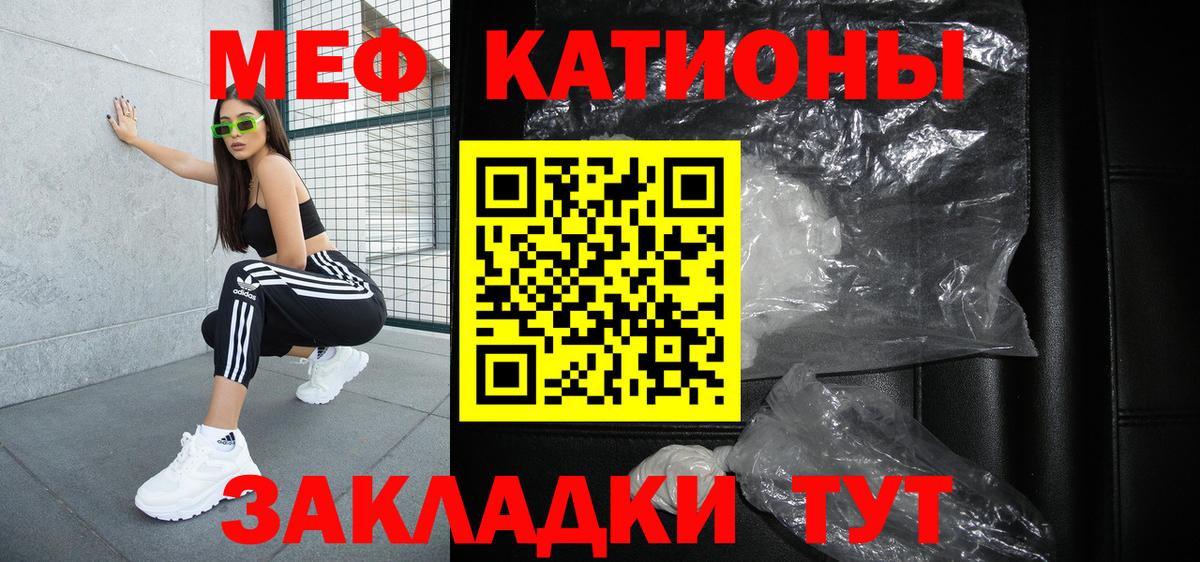 Меф кристаллы  МЕФ  Вход с VPN  Москва  МЯУ-МЯУ 4 MMC 