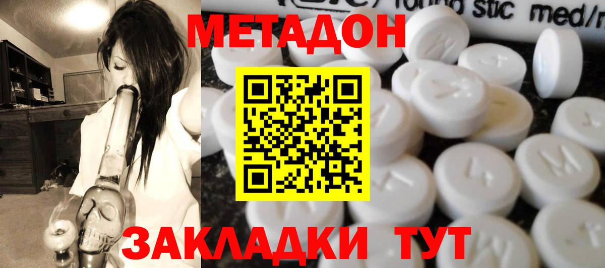 Москва  Метадон белоснежный  МЕТАДОН мёд  omg вход  Вход с VPN 