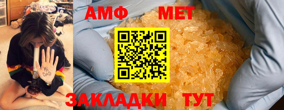 Первитин мет  Вход с VPN  Первитин мет  Москва 